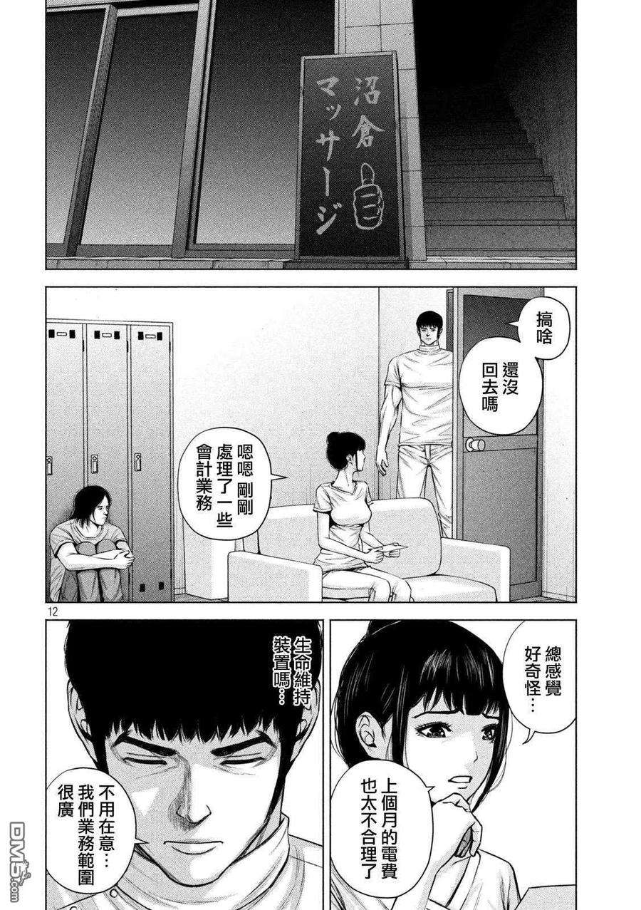 穴界风云41话