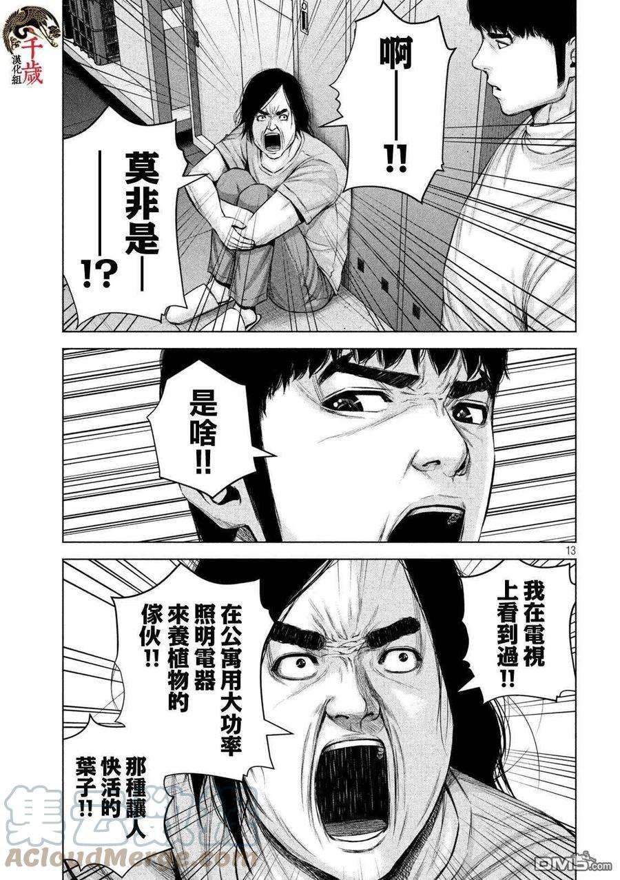穴界风云41话