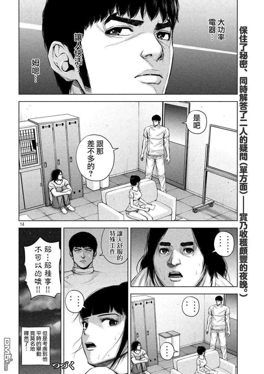 穴界风云41话