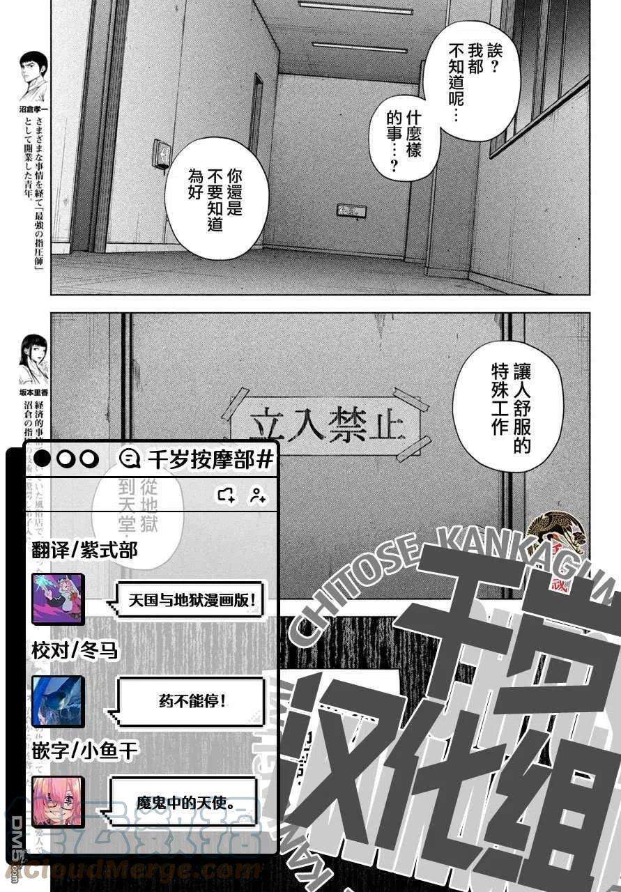 穴界风云41话