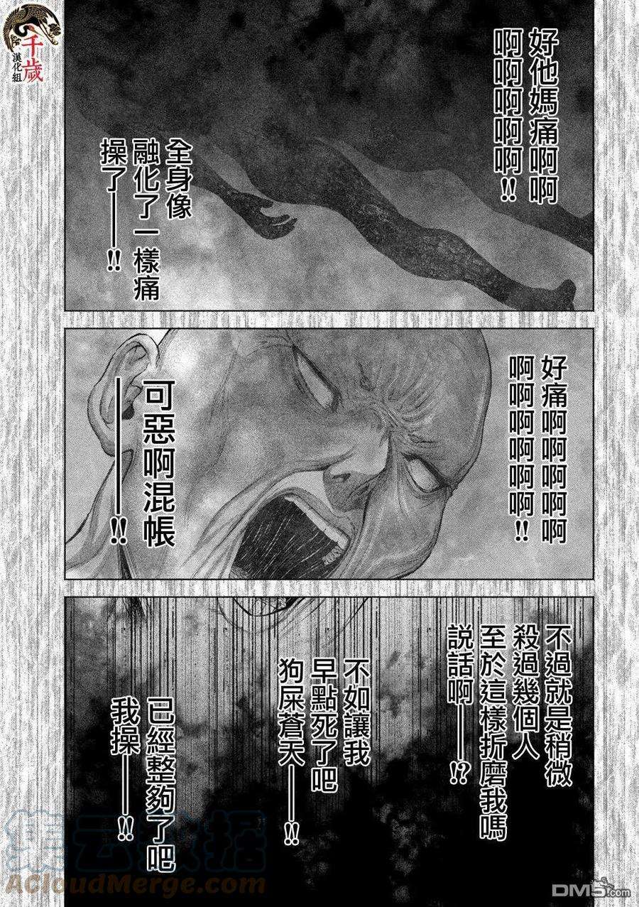 穴界风云41话
