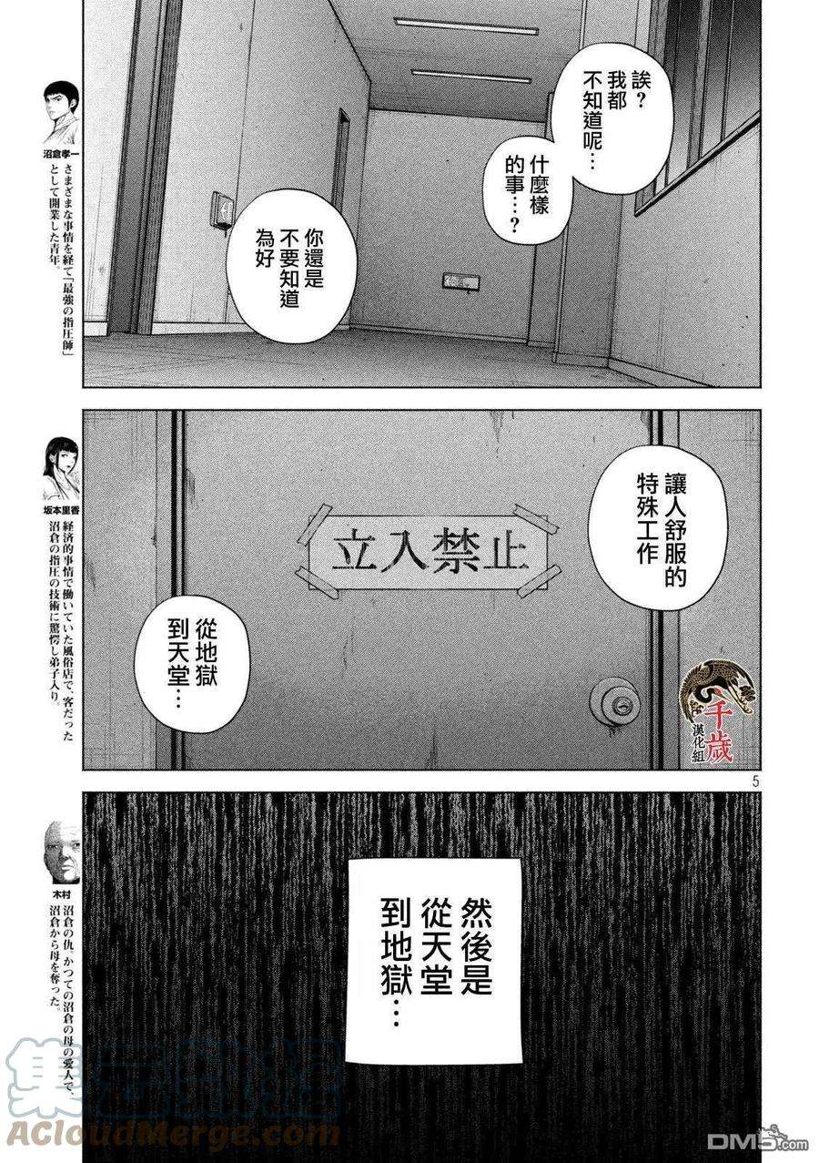 穴界风云41话