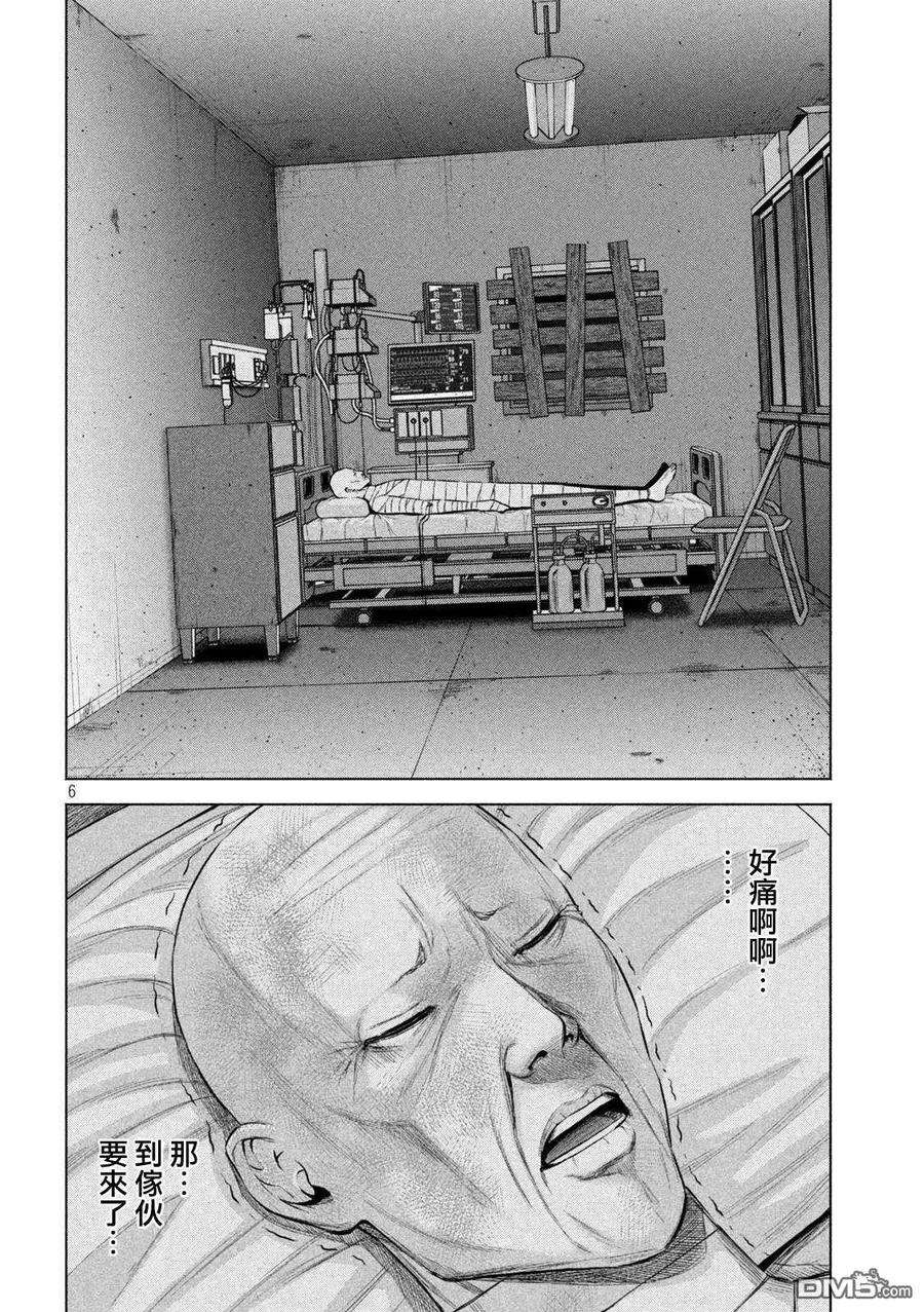 穴界风云41话