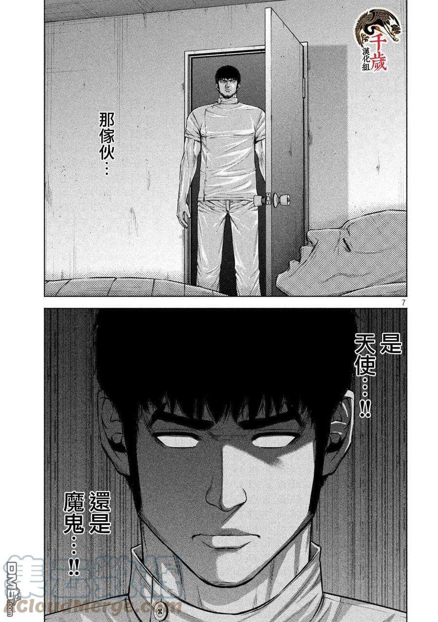 穴界风云41话