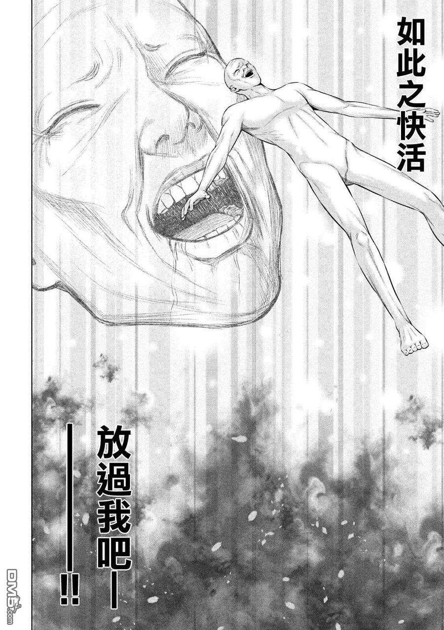 穴界风云41话