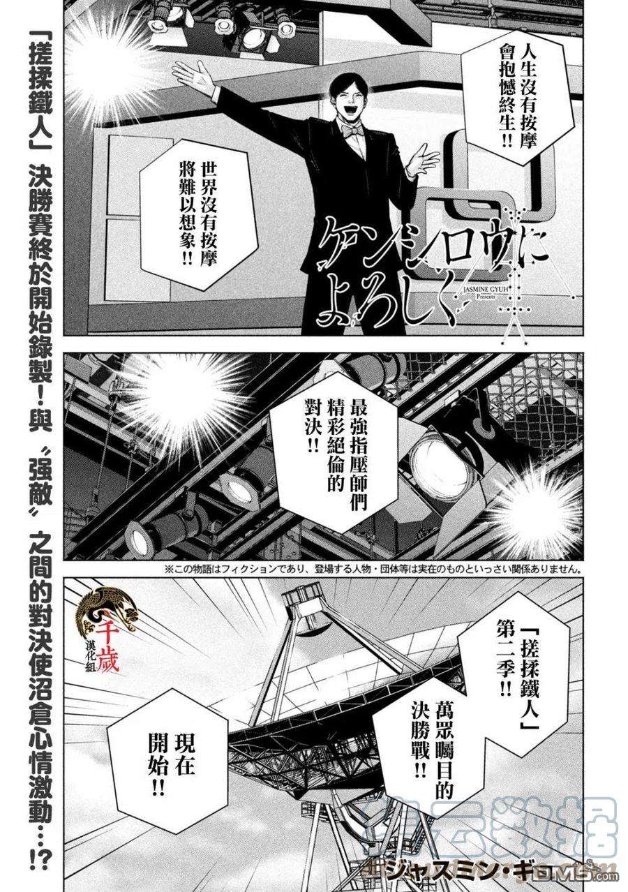 穴界风云42话