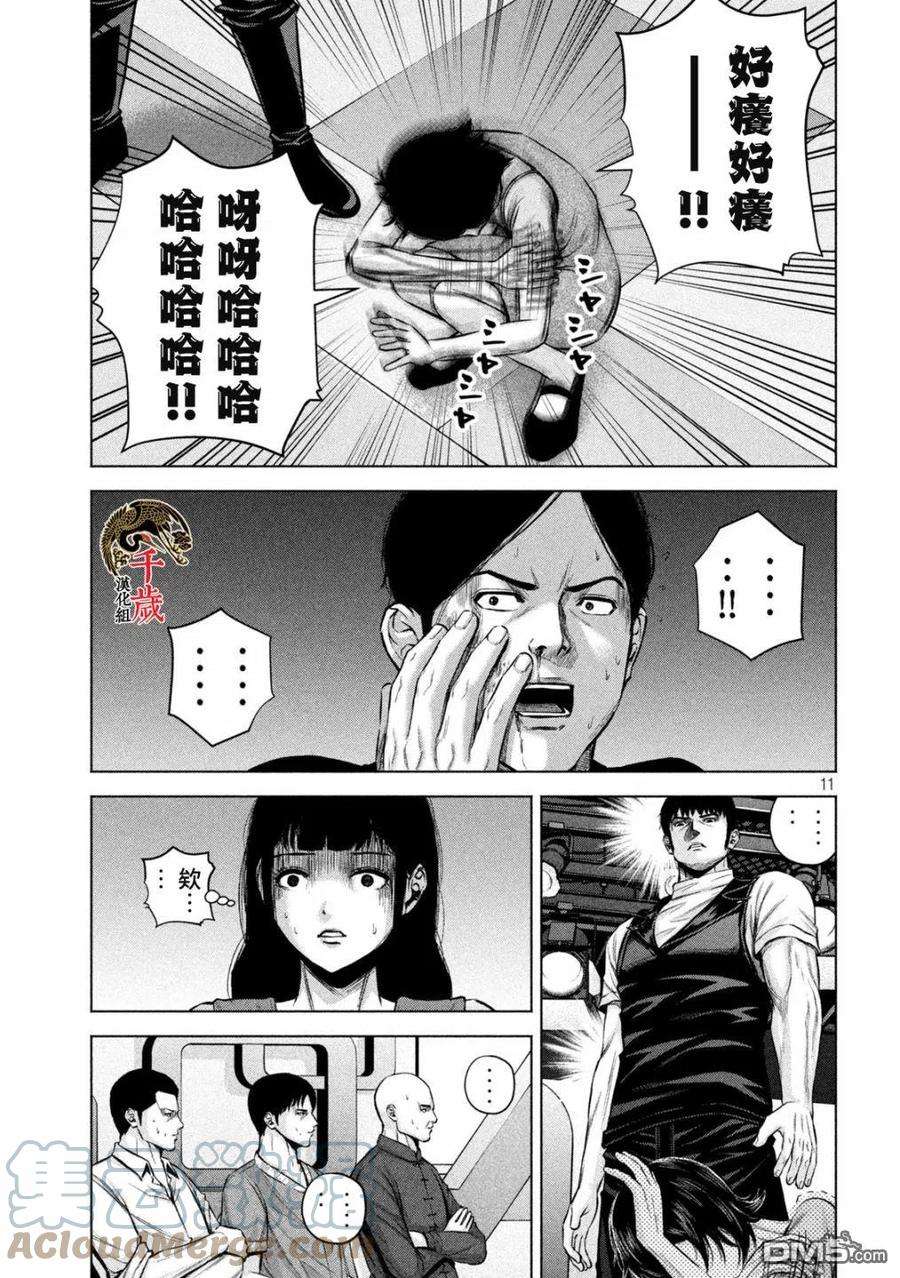 穴界风云42话