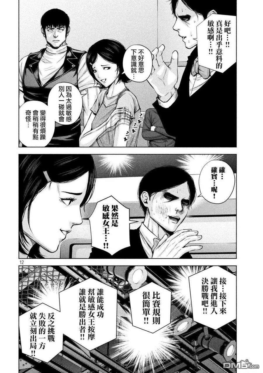 穴界风云42话