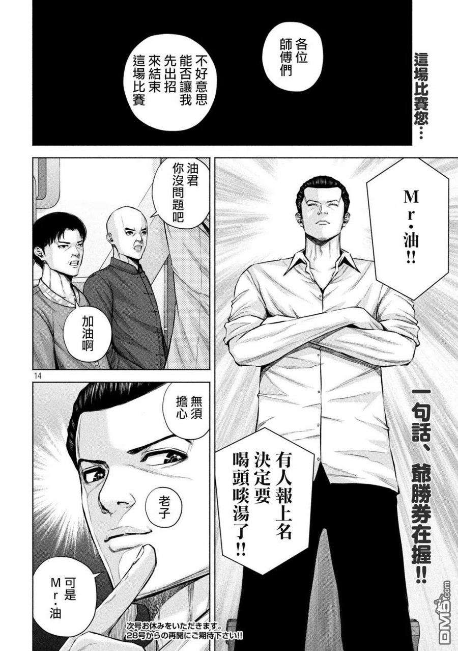 穴界风云42话