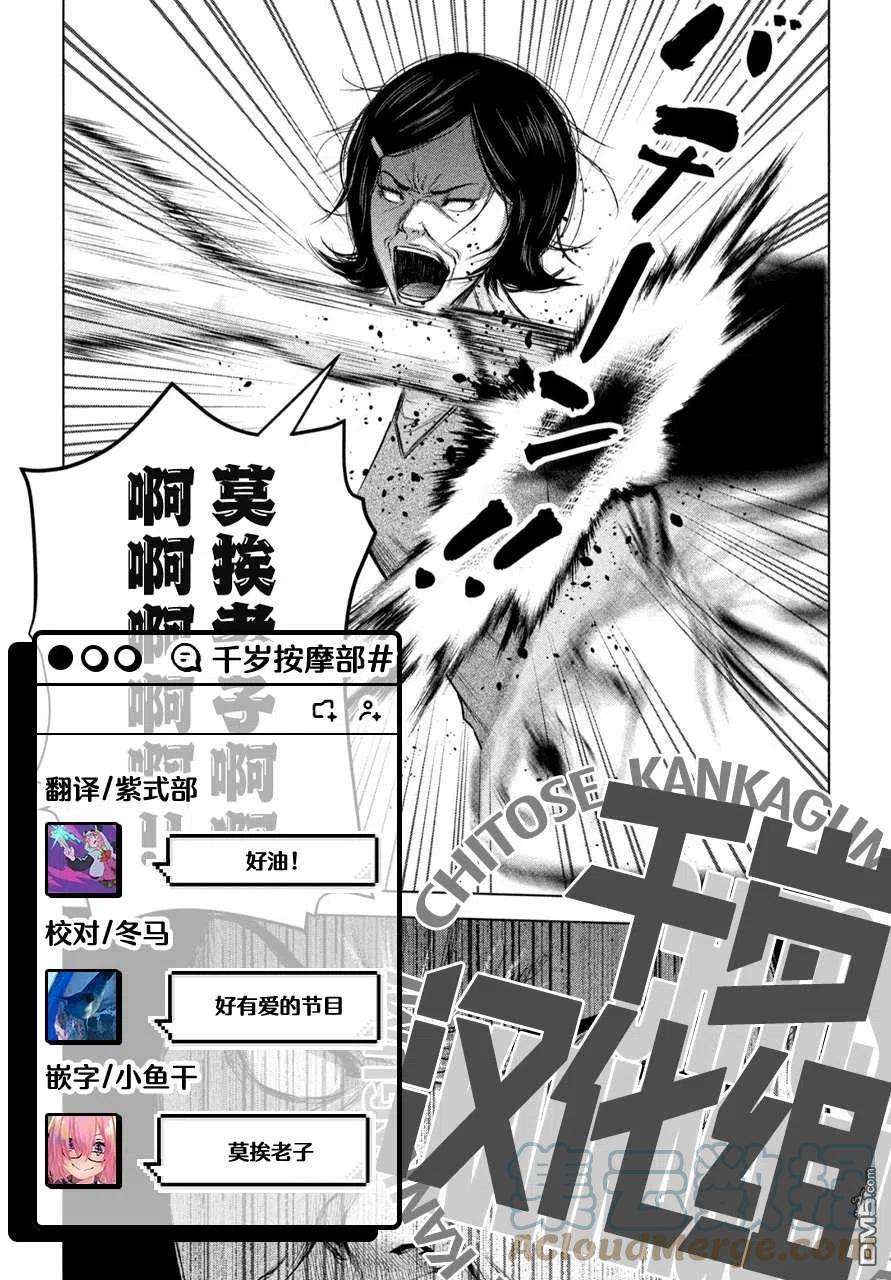 穴界风云42话