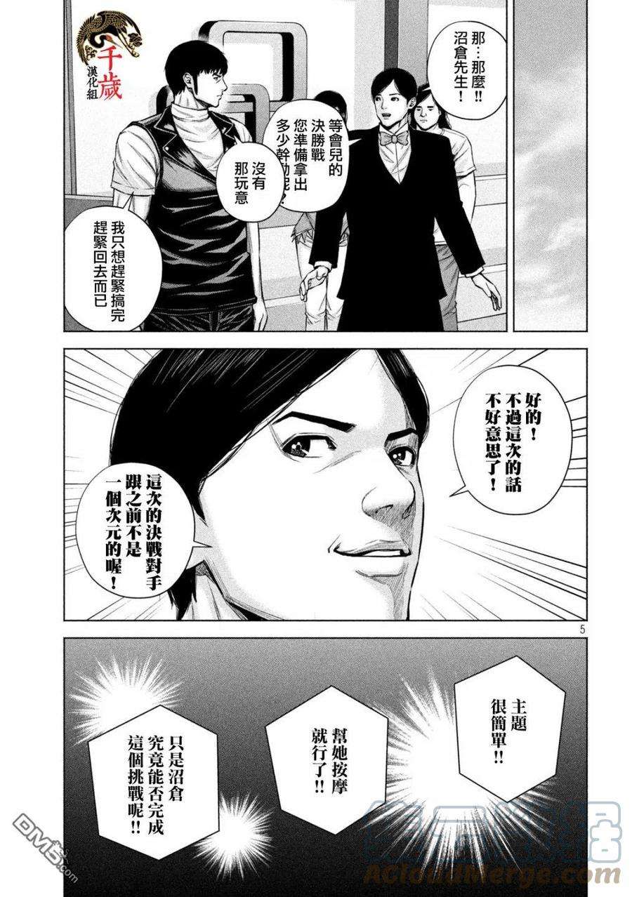 穴界风云42话