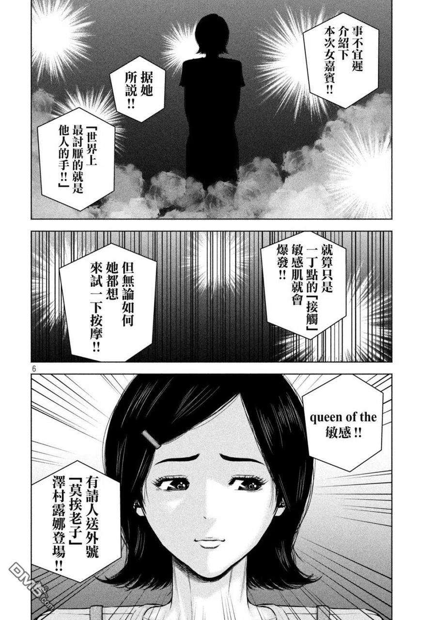 穴界风云42话