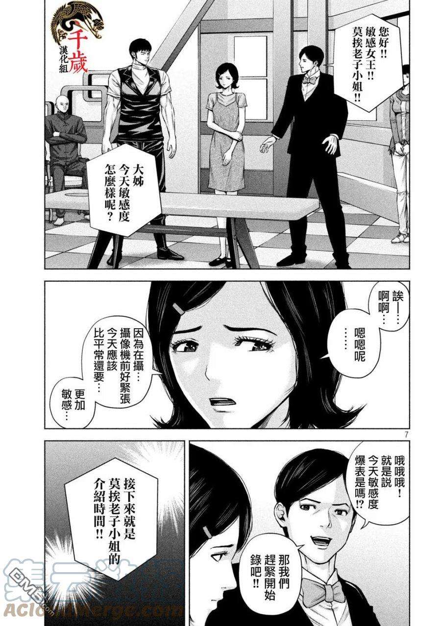 穴界风云42话