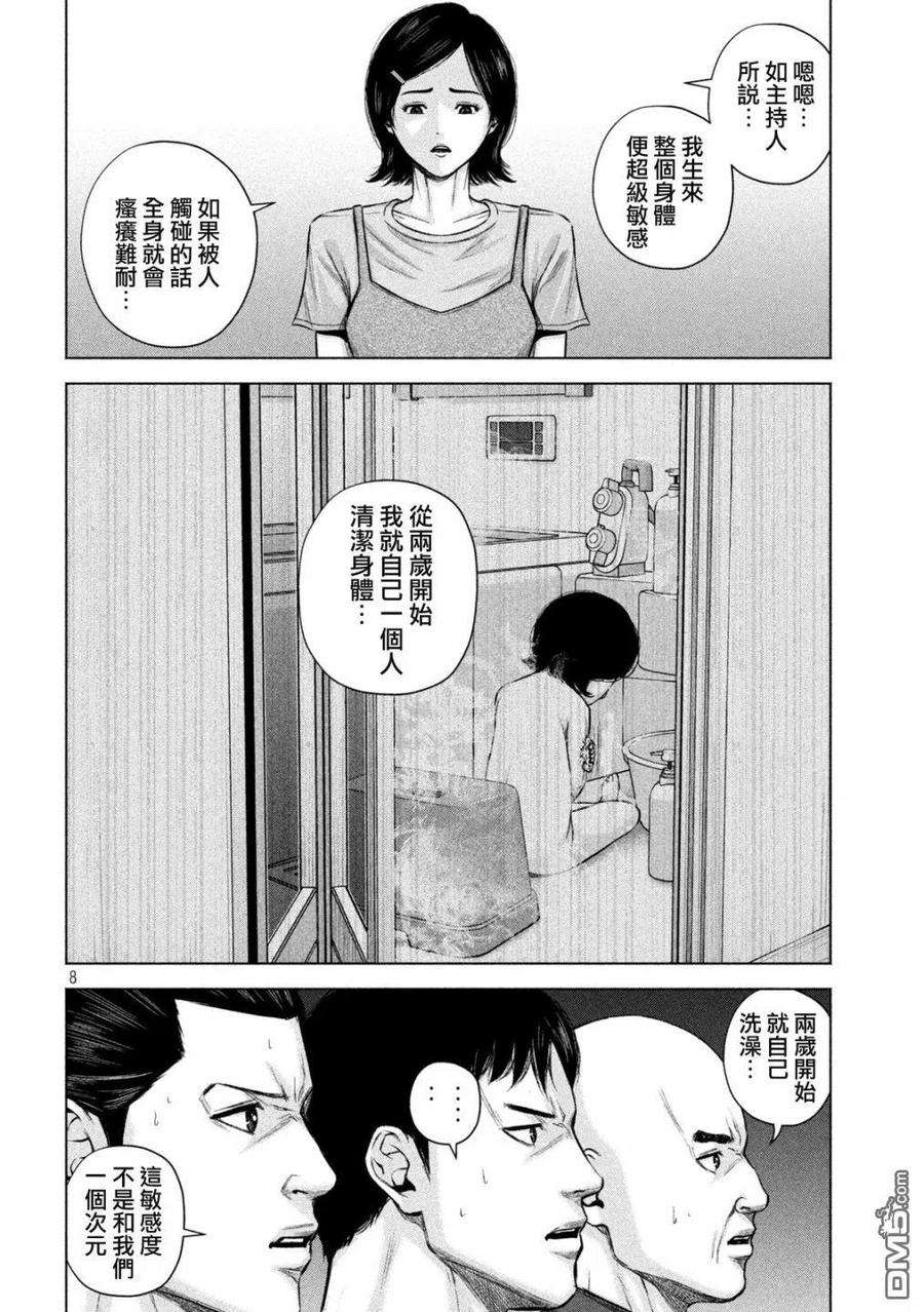 穴界风云42话