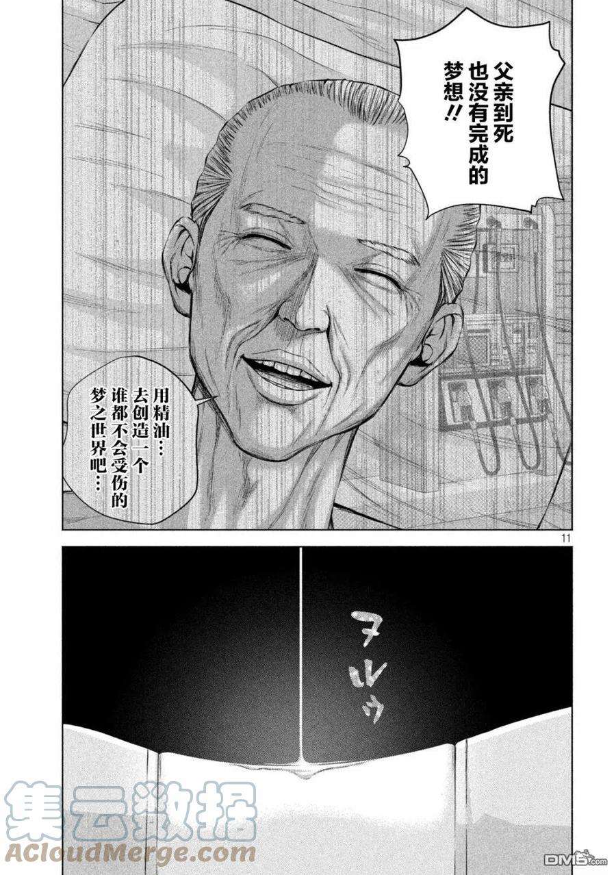 穴界风云43话