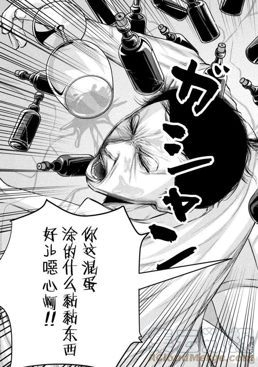 穴界风云43话