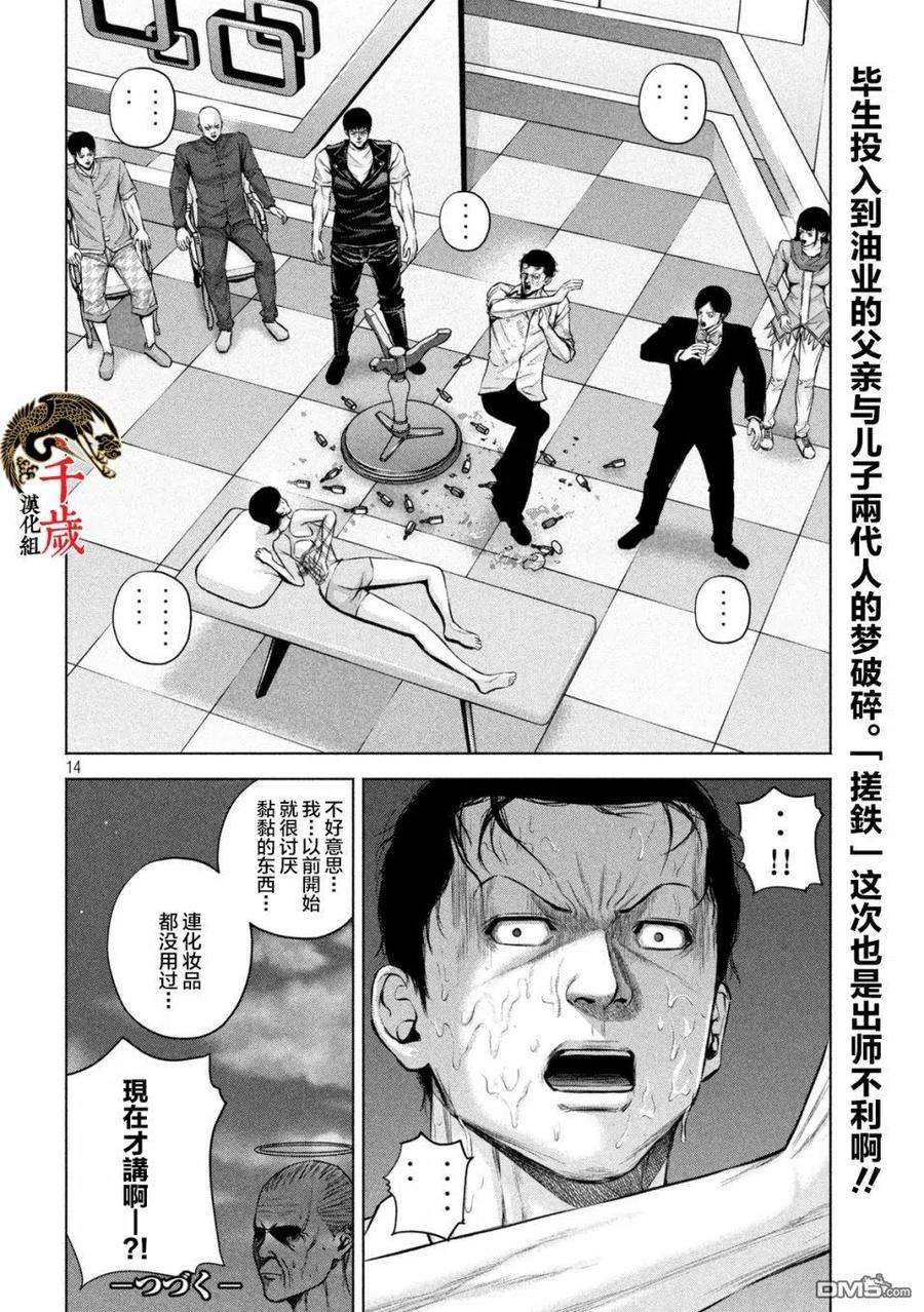 穴界风云43话