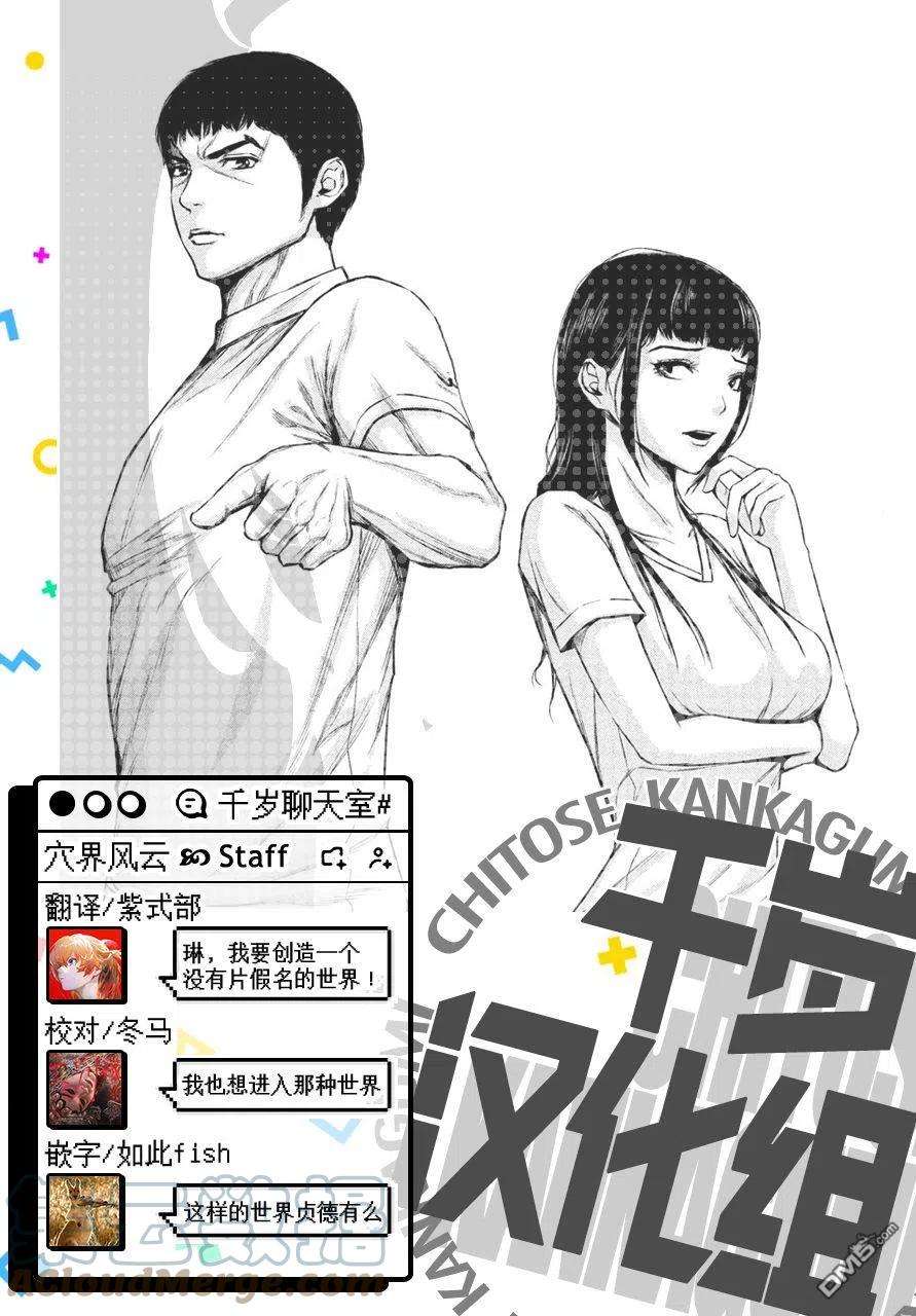 穴界风云43话