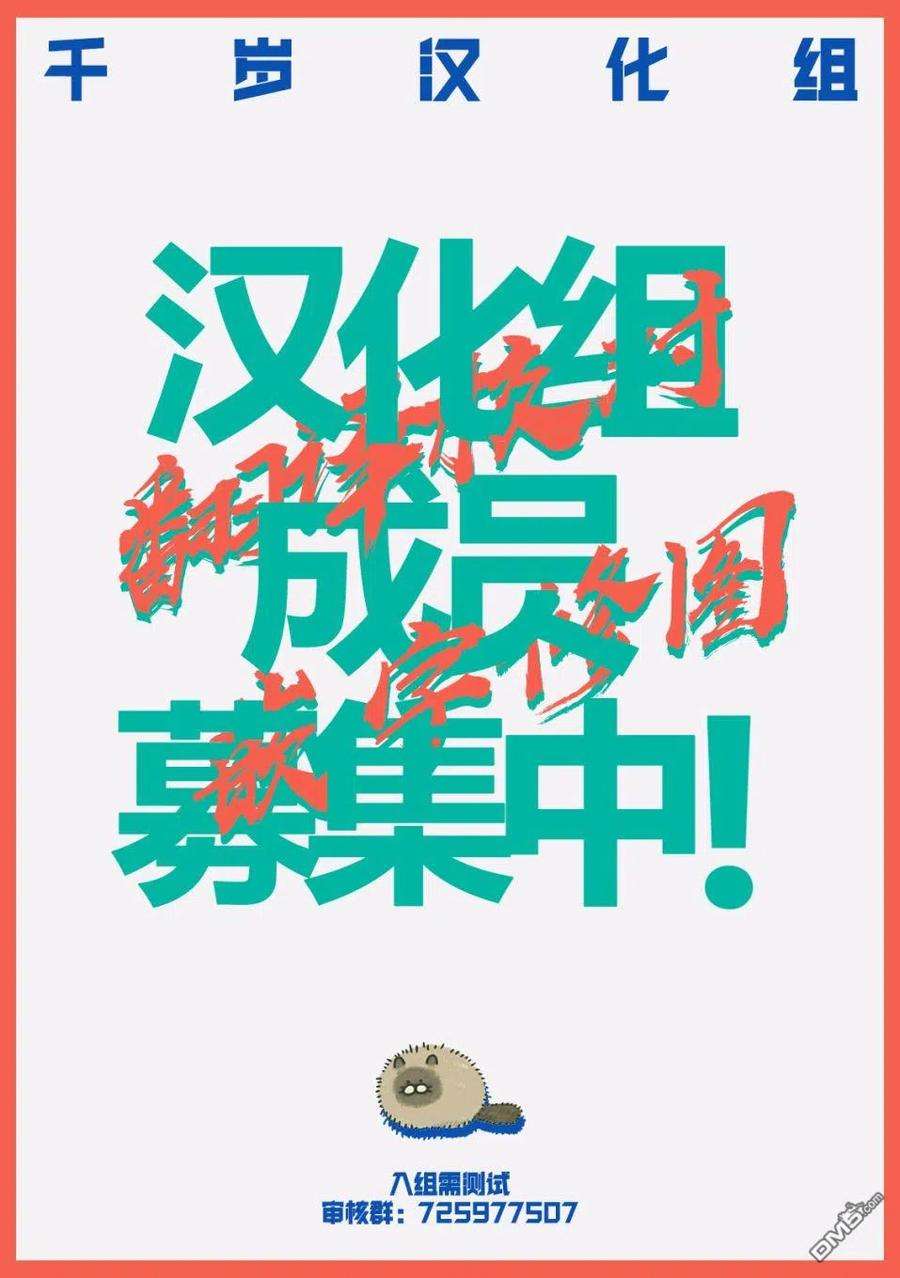 穴界风云43话