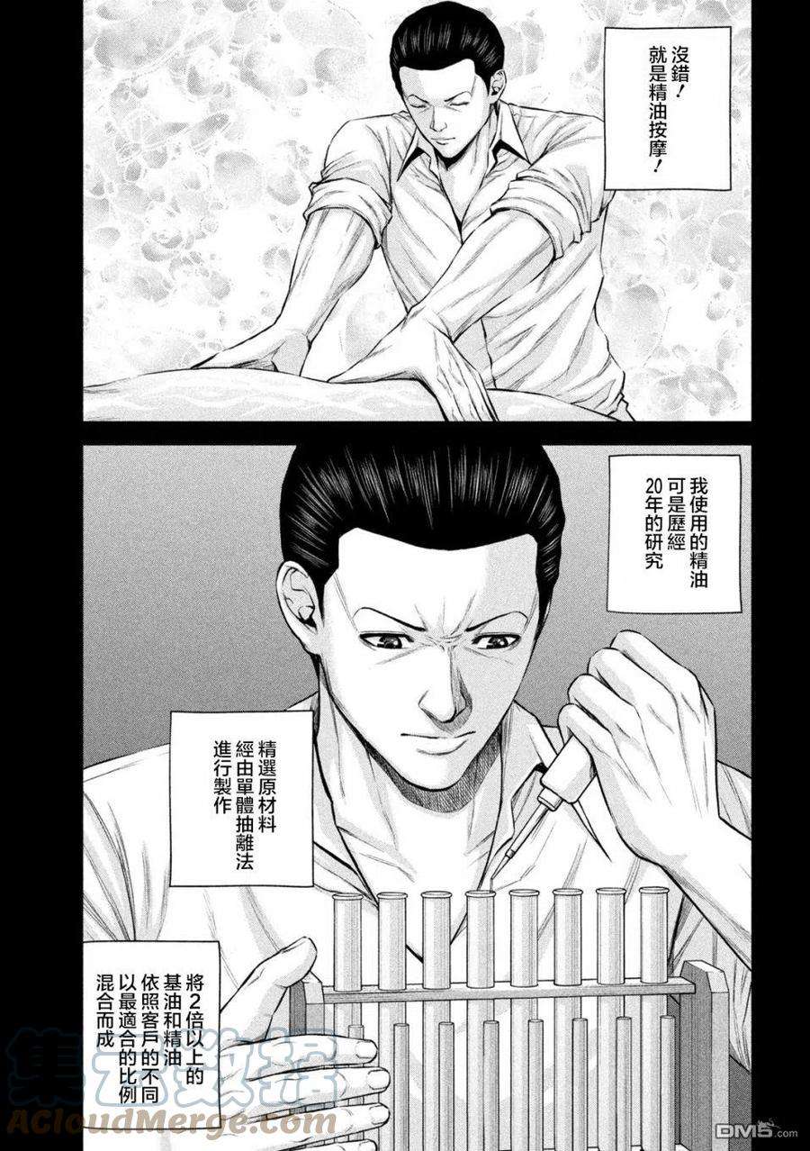 穴界风云43话