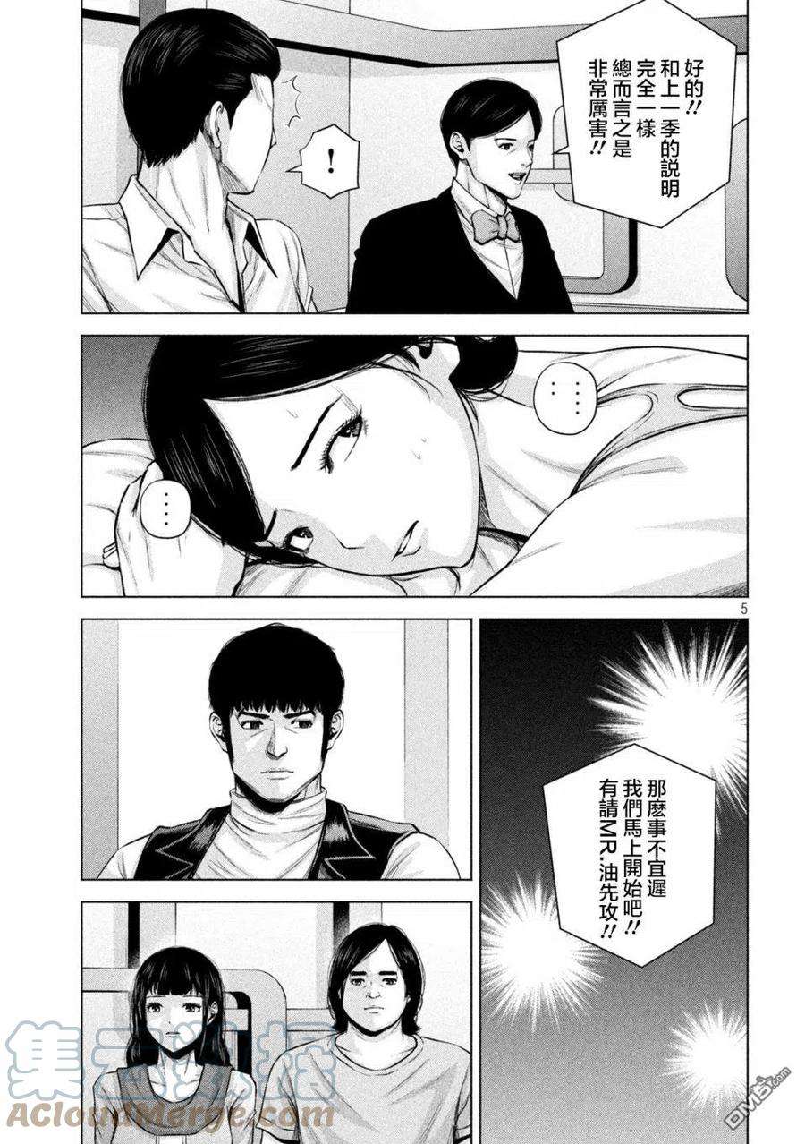 穴界风云43话