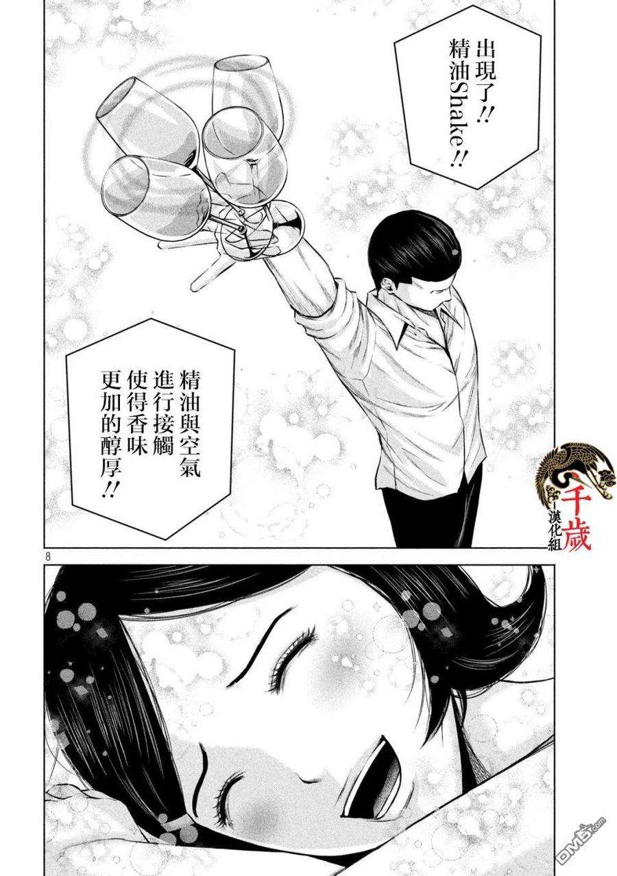 穴界风云43话
