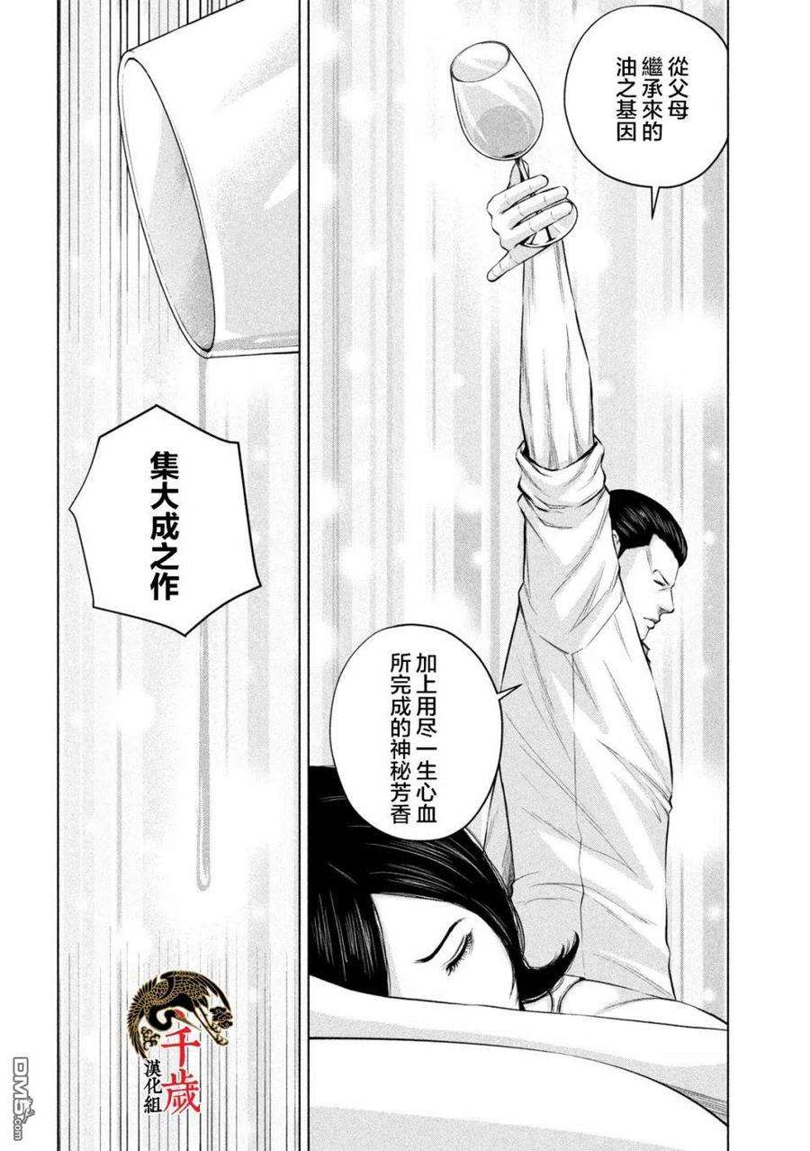 穴界风云43话