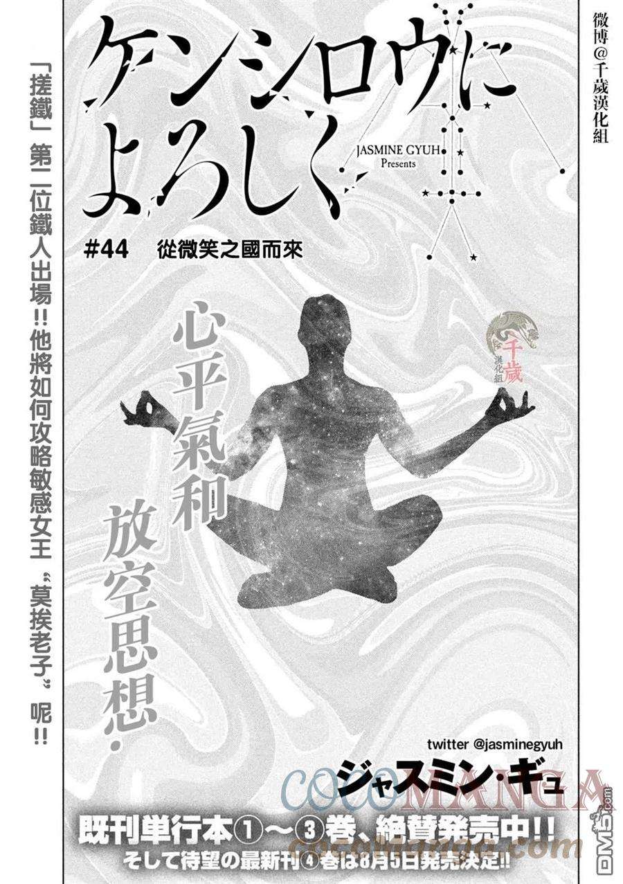 穴界风云44话