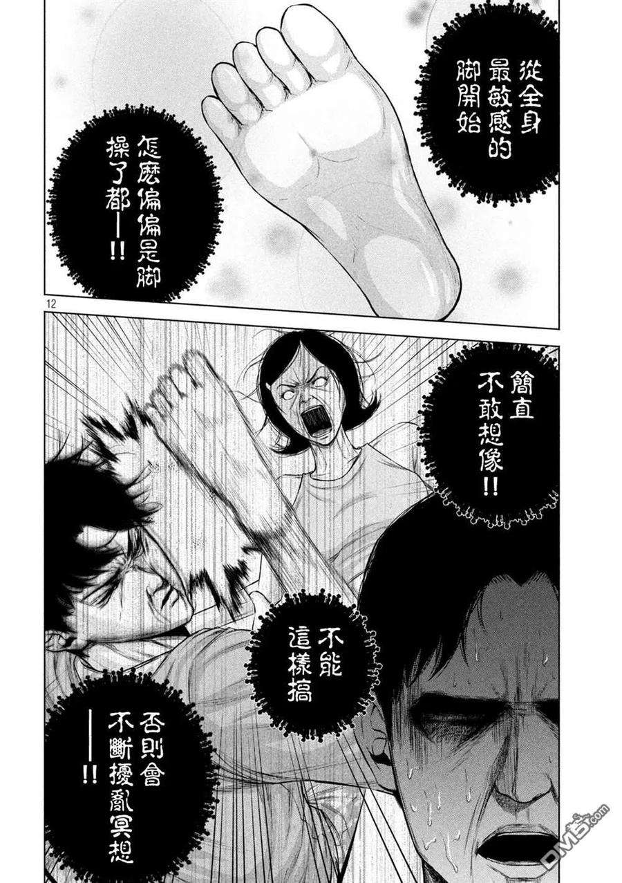 穴界风云44话
