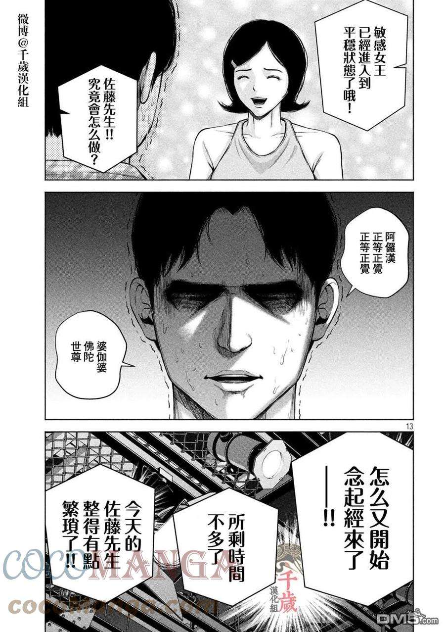 穴界风云44话