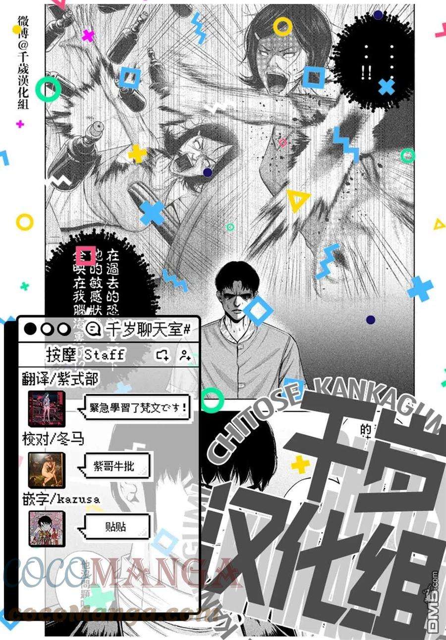 穴界风云44话