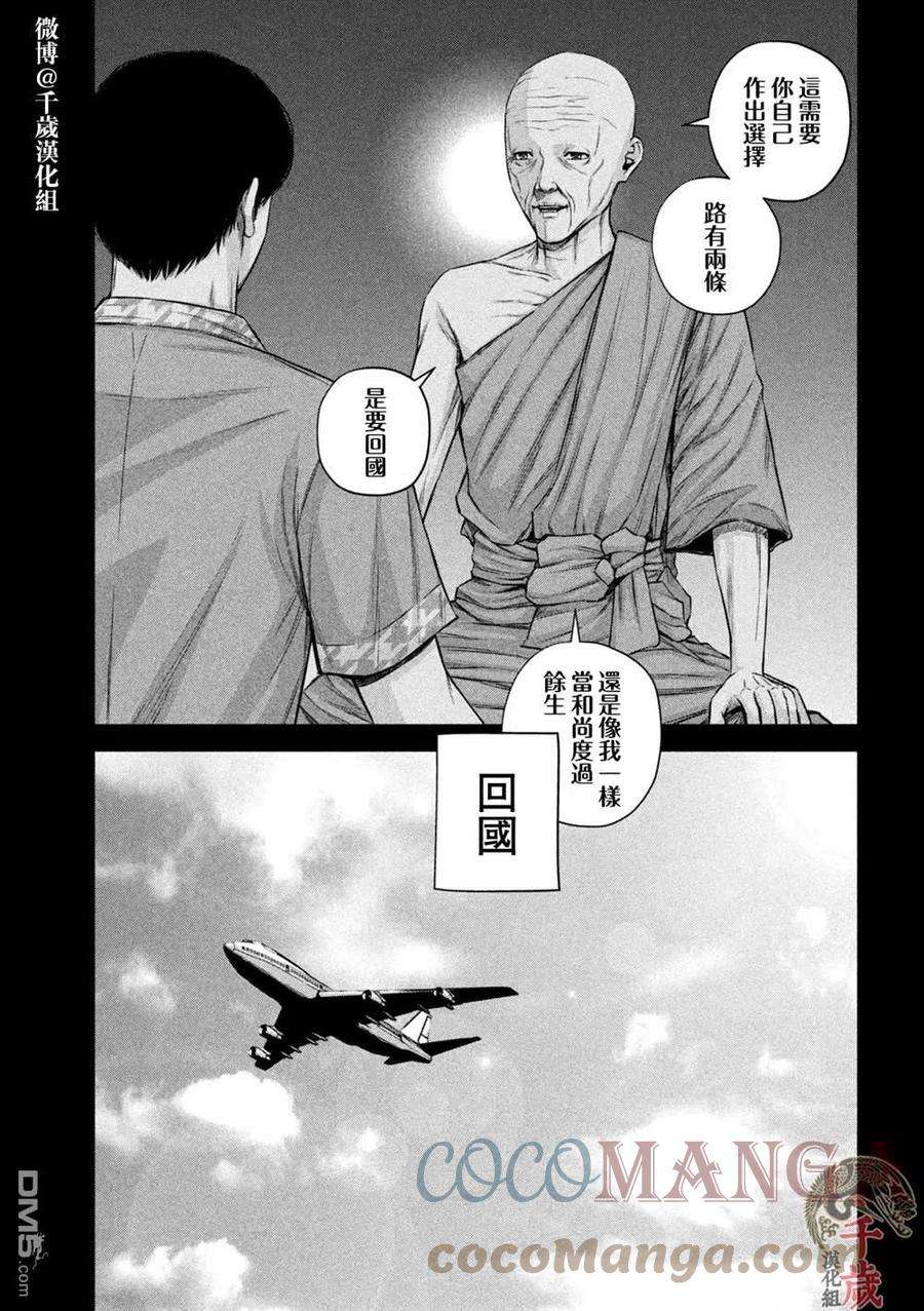 穴界风云44话
