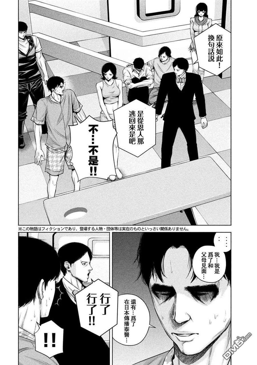 穴界风云44话