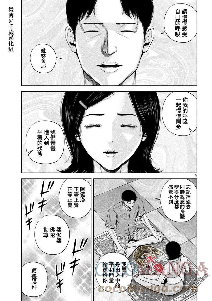 穴界风云44话