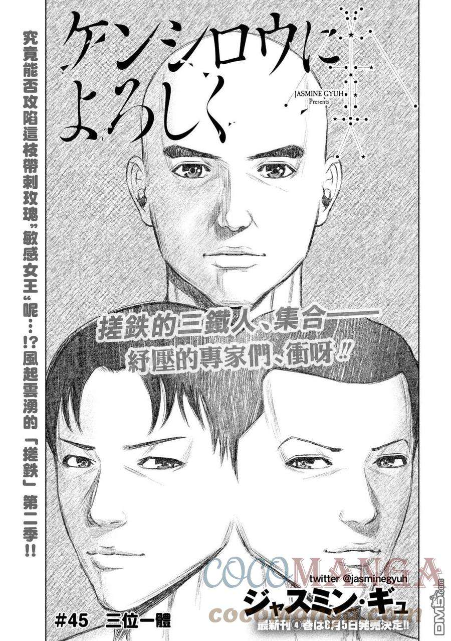 穴界风云45话