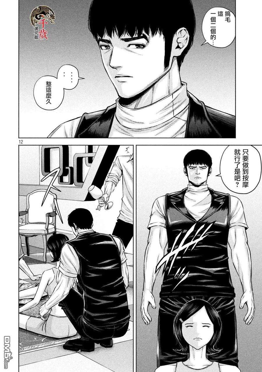 穴界风云45话