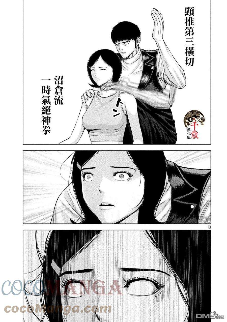 穴界风云45话