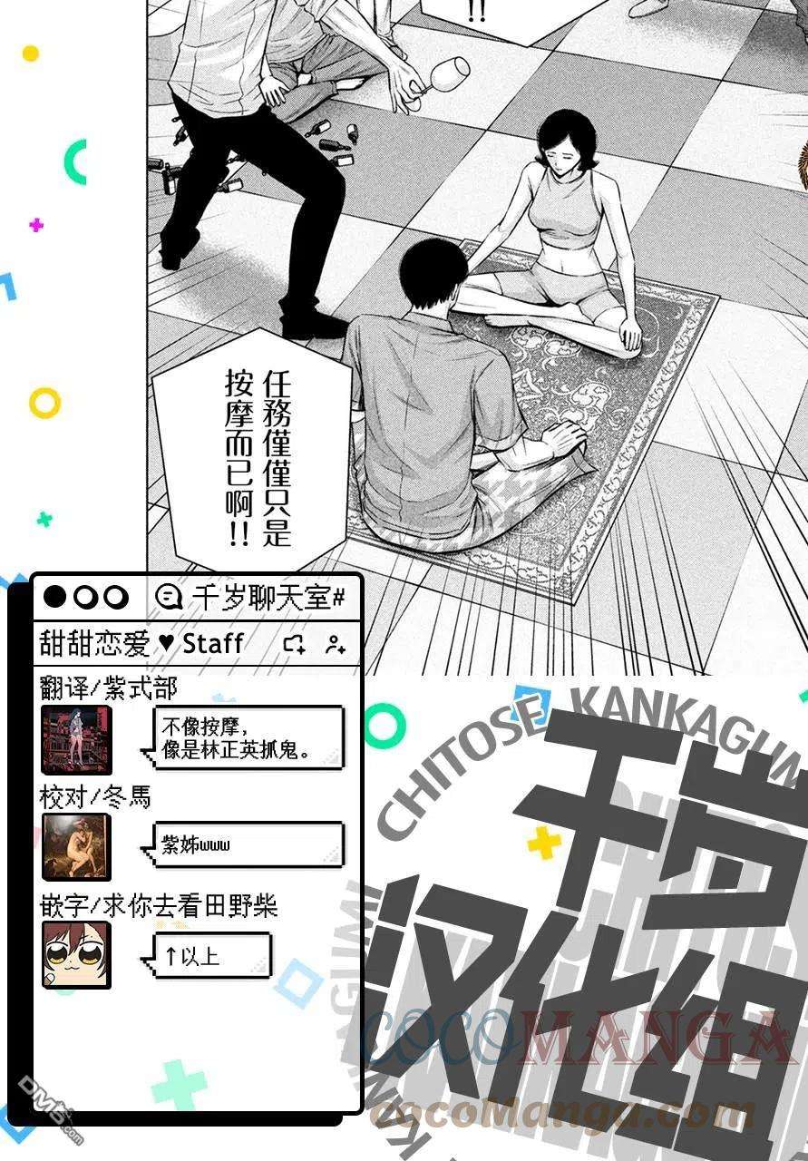 穴界风云45话