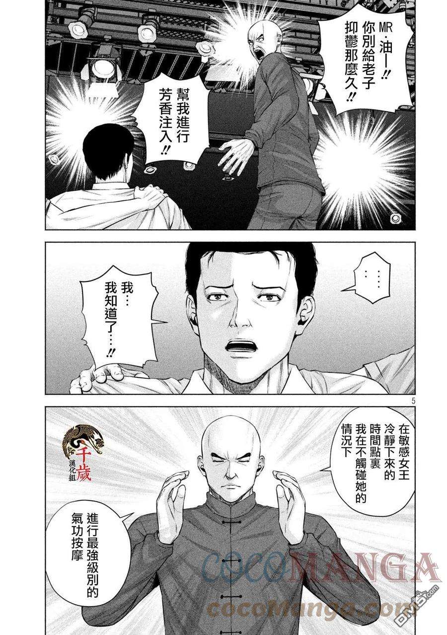 穴界风云45话