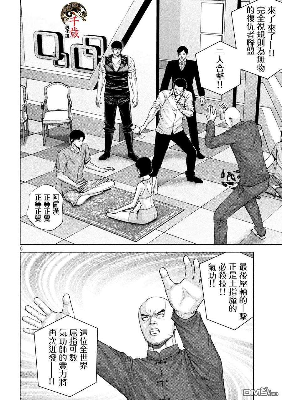 穴界风云45话