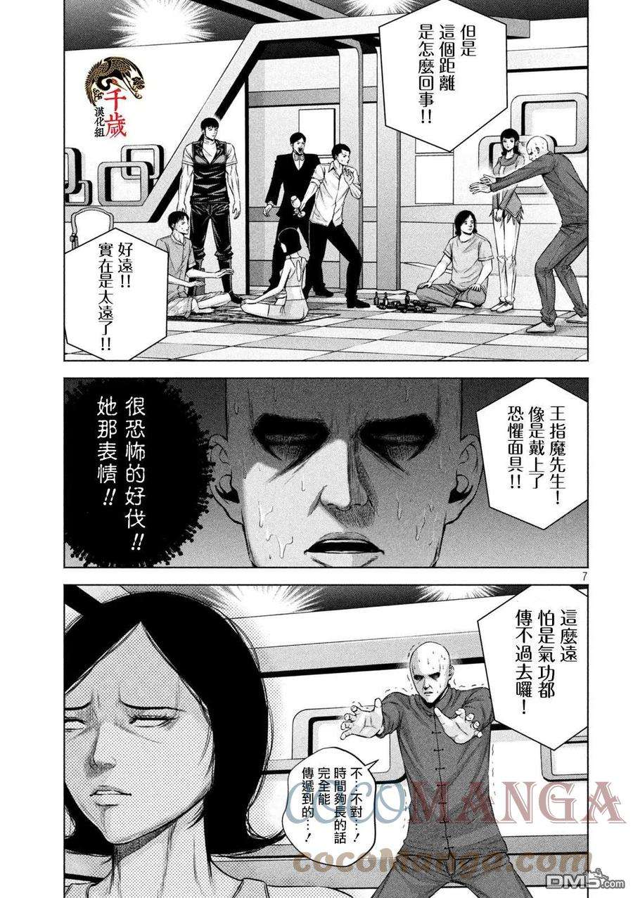 穴界风云45话