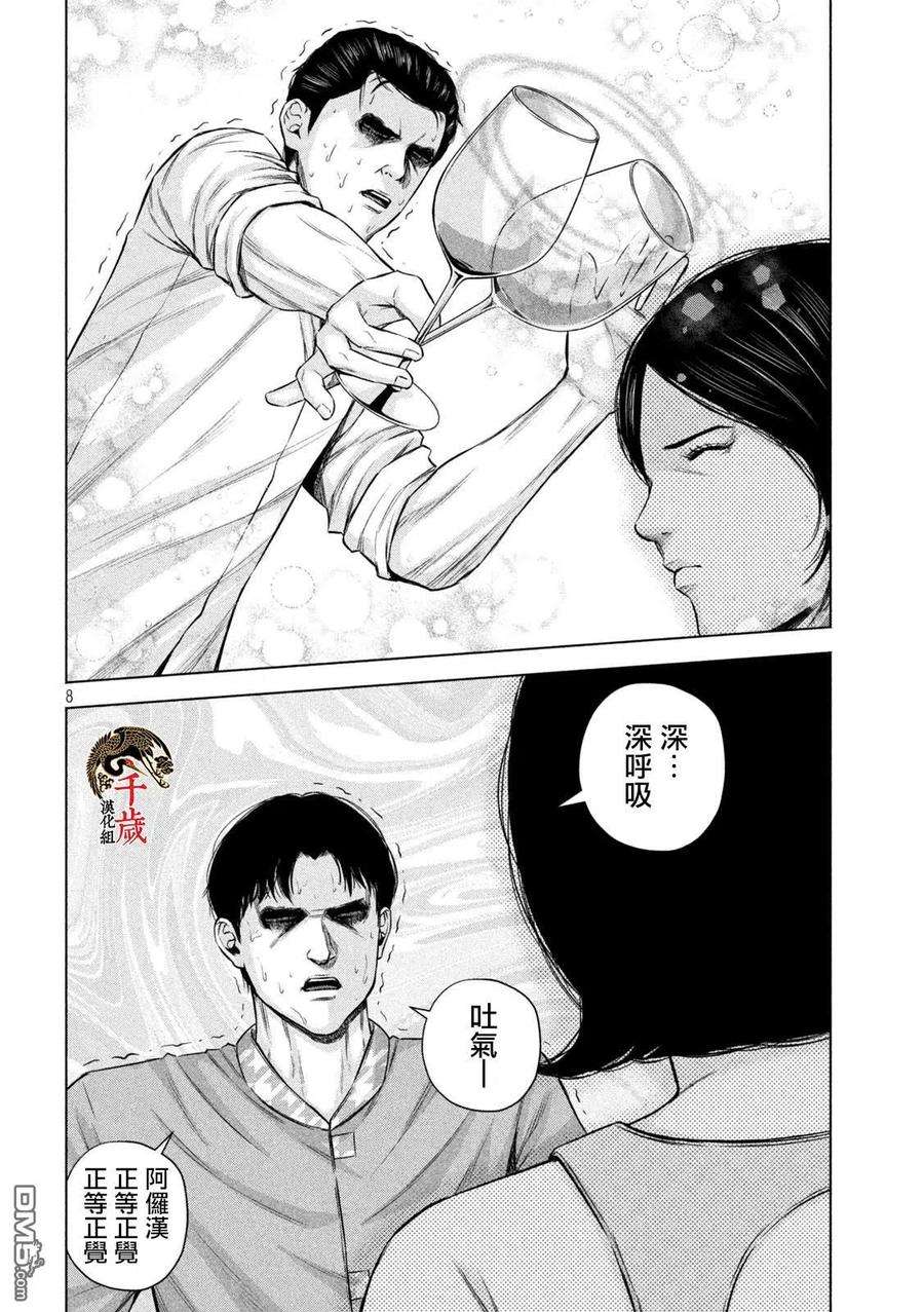 穴界风云45话