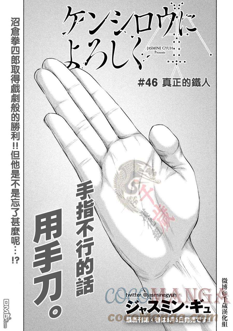 穴界风云46话