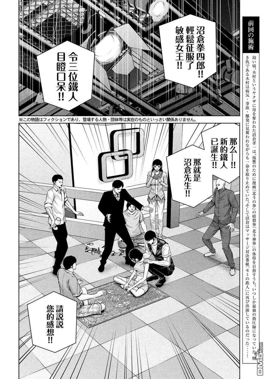 穴界风云46话
