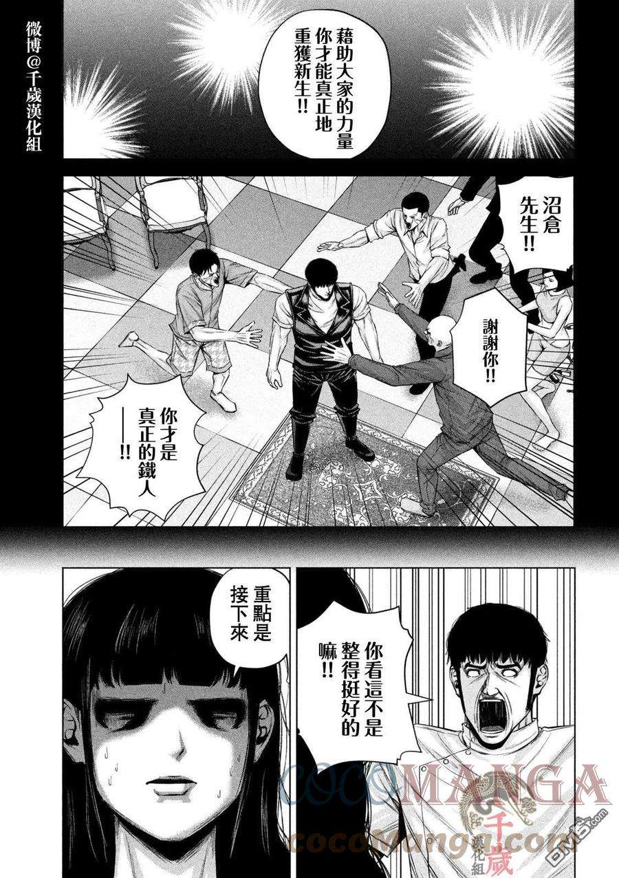 穴界风云46话