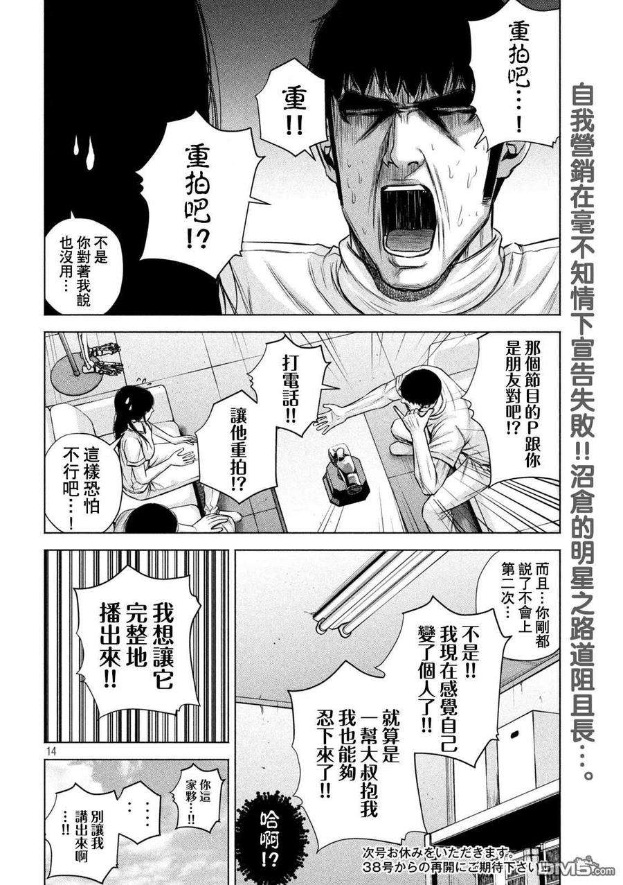 穴界风云46话
