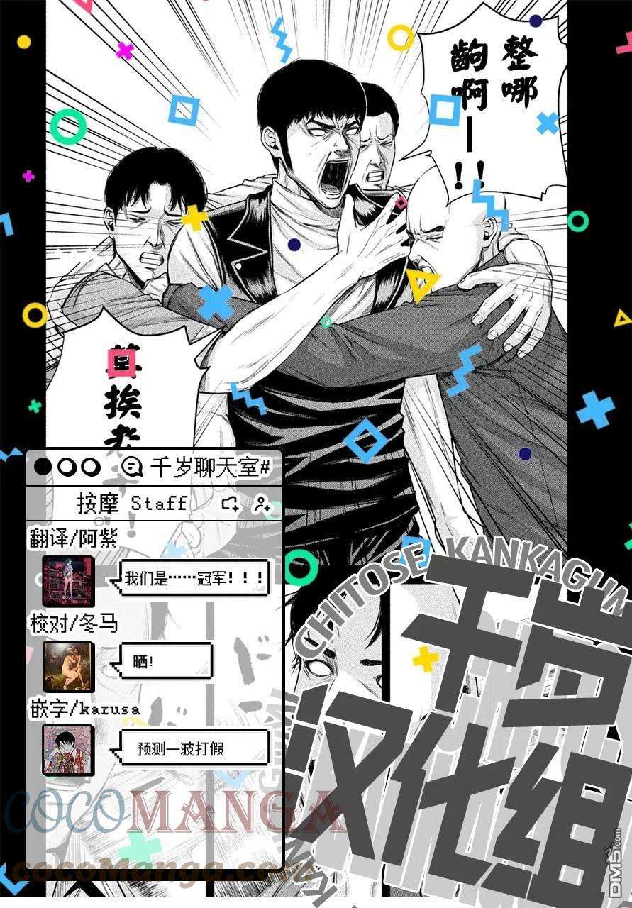 穴界风云46话