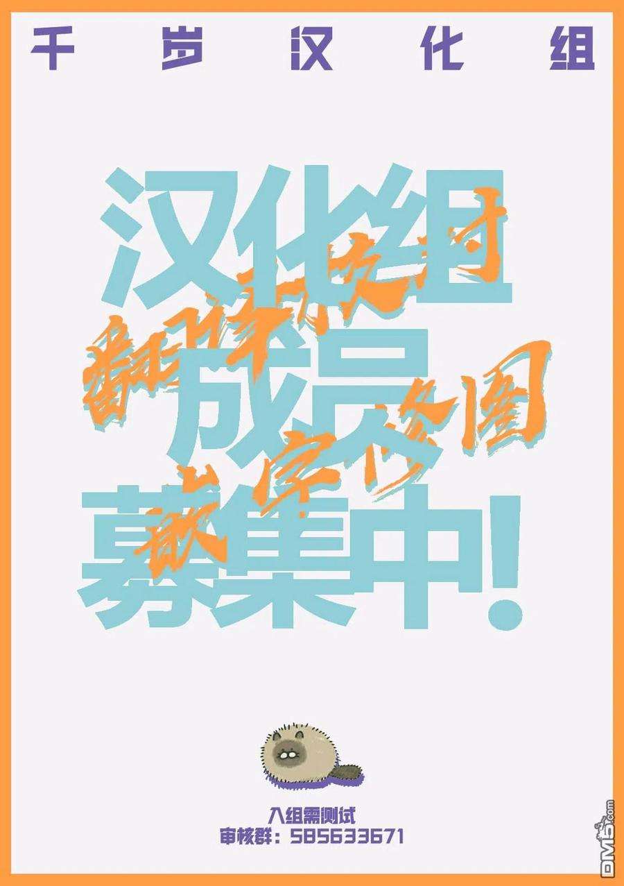 穴界风云46话