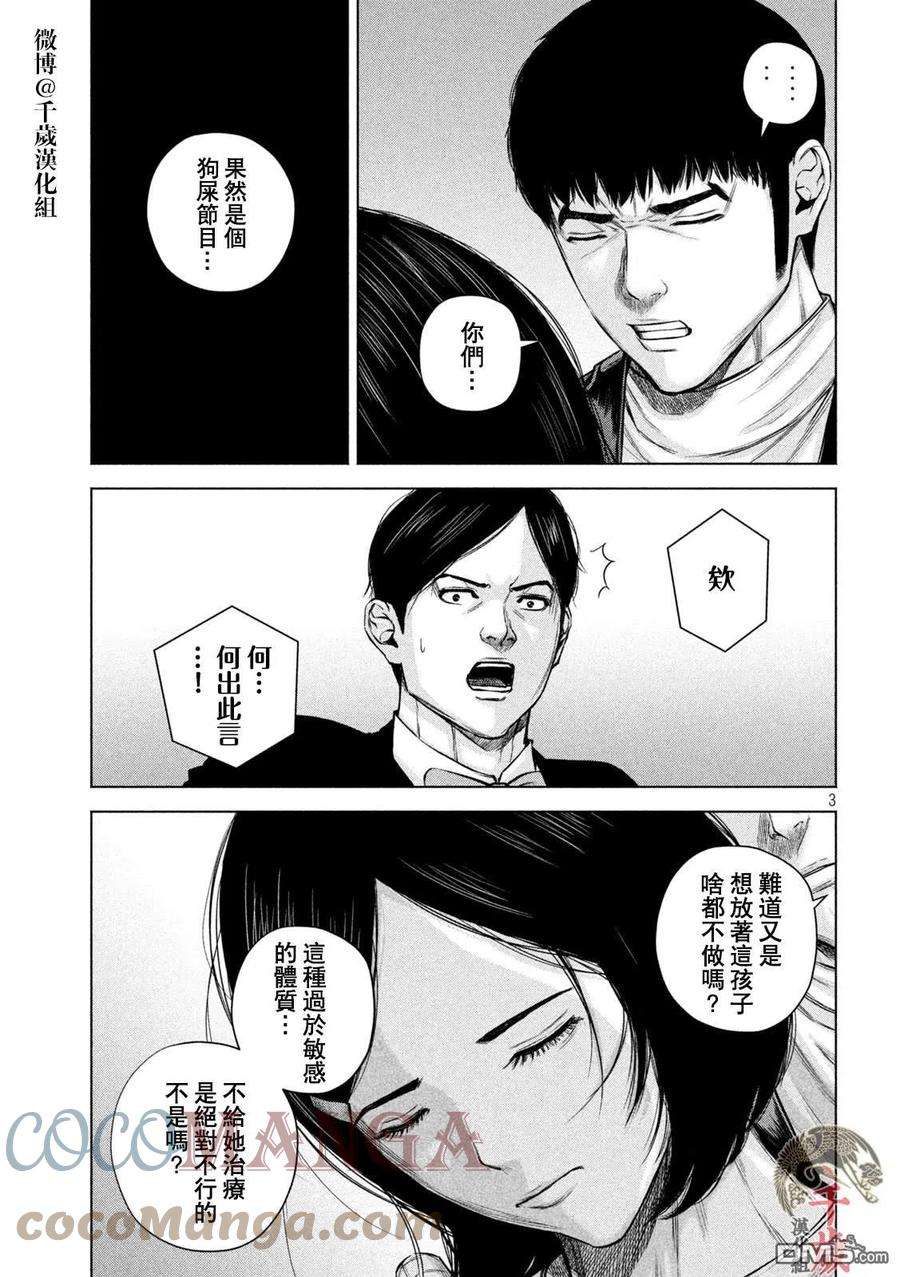 穴界风云46话