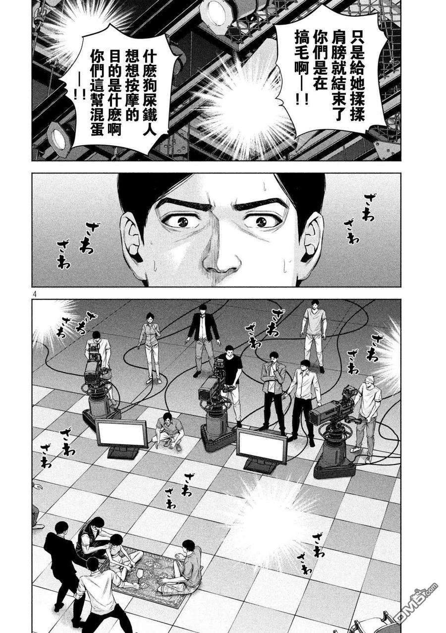 穴界风云46话